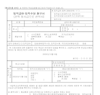 퇴직급여청구서